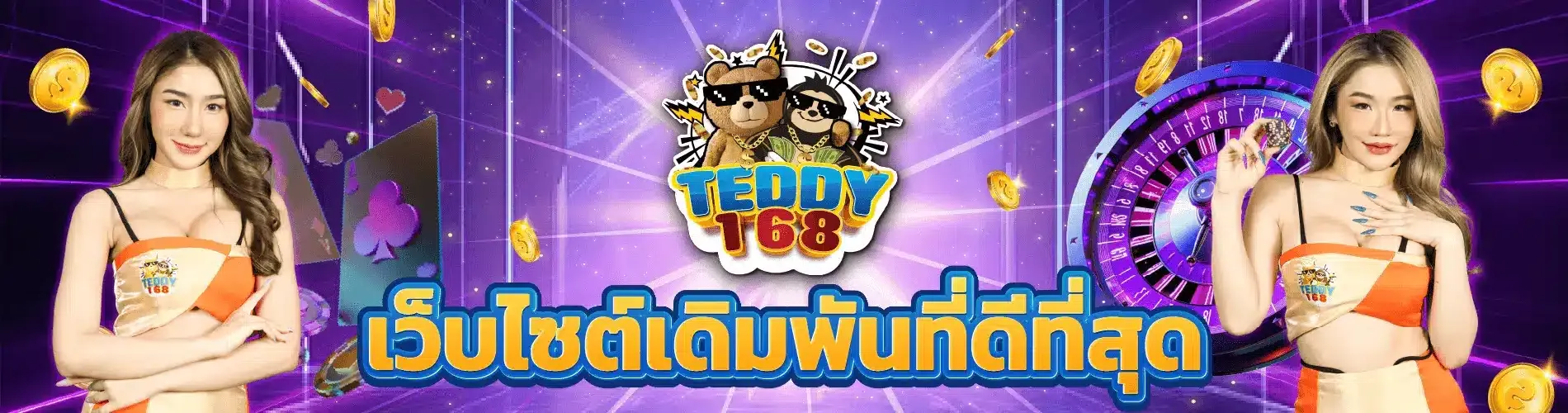 teddy168
